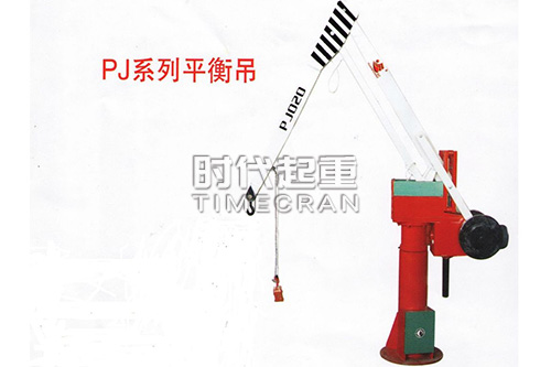 山西PJ平衡吊